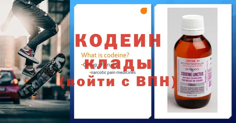 Кодеиновый сироп Lean напиток Lean (лин)  Рыбинск 