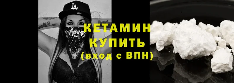 Кетамин ketamine  Рыбинск 