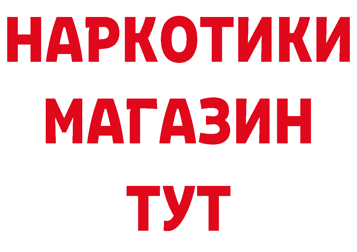 БУТИРАТ BDO зеркало площадка ОМГ ОМГ Рыбинск